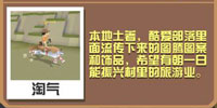 疯狂动物园野狼怎么抓