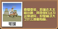 疯狂动物园野狼怎么抓