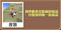疯狂动物园野狼怎么抓