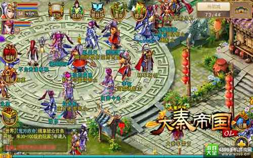 大秦帝国OL