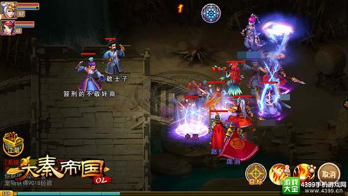 大秦帝国OL