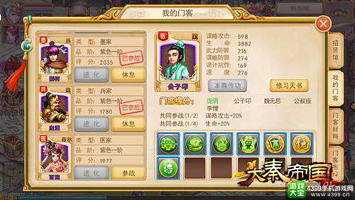 大秦帝国OL