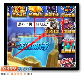 赛尔号超强皮肤 宇宙最嗨在此间
