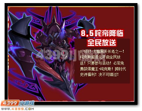 赛尔号超强皮肤 宇宙最嗨在此间