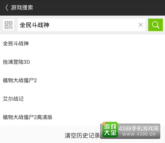 全民斗战神电脑版下载