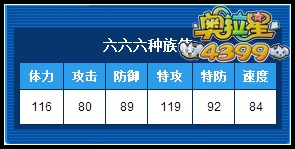 奥拉星六六六练级和学习力刷法
