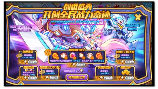 热血精灵派创世之光怎么得 有什么用