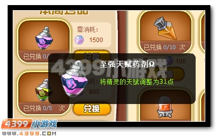 赛尔号星际训练营欢乐开启