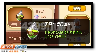 赛尔号星际训练营欢乐开启