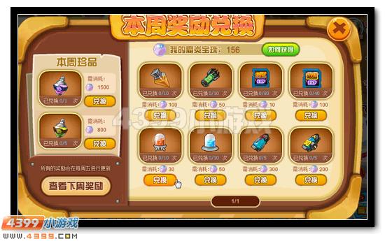 赛尔号星际训练营欢乐开启