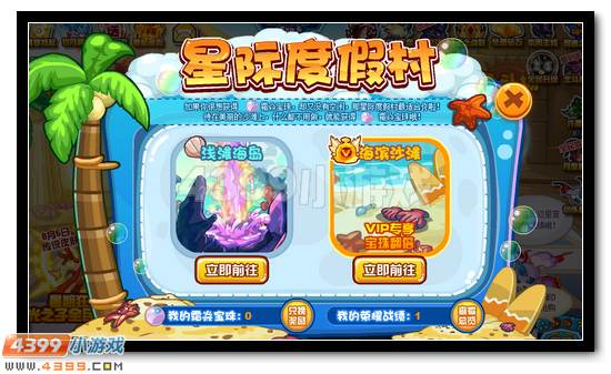 赛尔号星际训练营欢乐开启