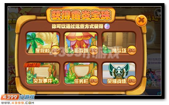赛尔号星际训练营欢乐开启