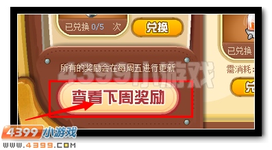 赛尔号星际训练营欢乐开启