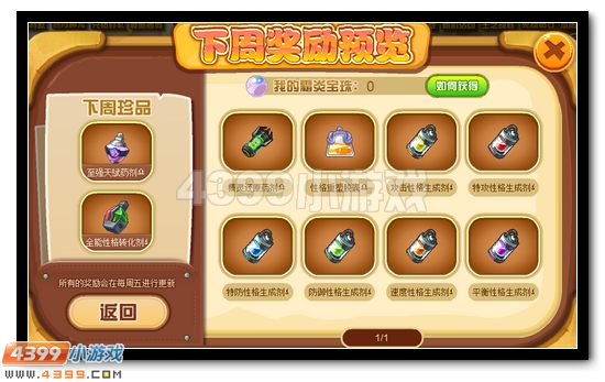 赛尔号星际训练营欢乐开启
