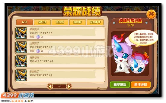 赛尔号星际训练营欢乐开启