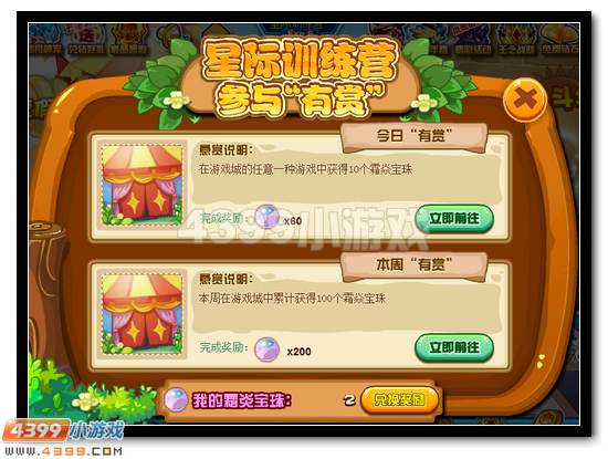 赛尔号星际训练营欢乐开启
