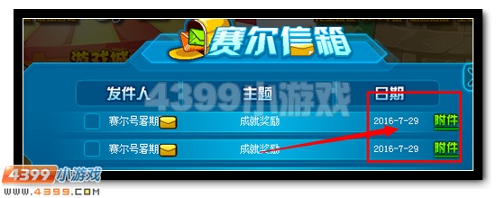 赛尔号星际训练营欢乐开启