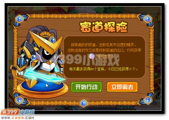 赛尔号星际训练营欢乐开启