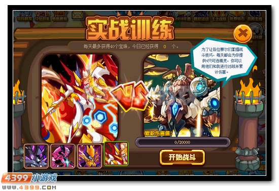赛尔号星际训练营欢乐开启