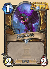 炉石传说魔法乌鸦
