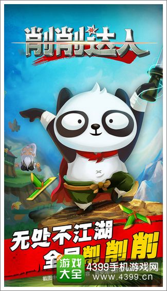 削削达人