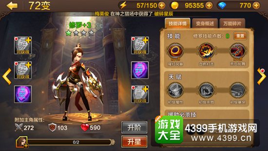 全民斗战神修罗攻略