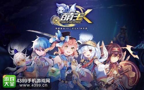 2016ChinaJoy萌王EX