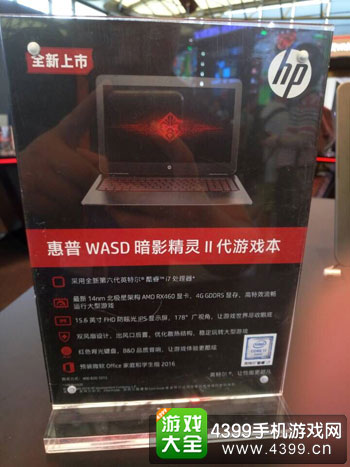 暗影精灵二代