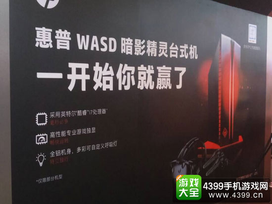 暗影精灵台式机