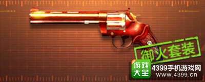 CF手游左轮御火