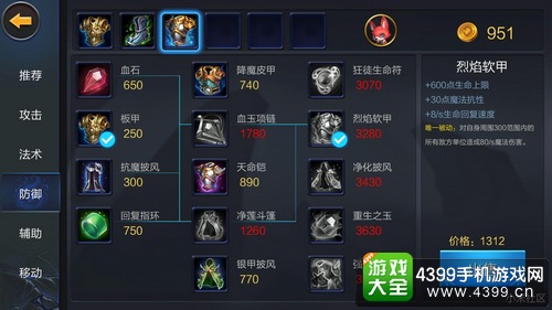 小米超神甘宁出装