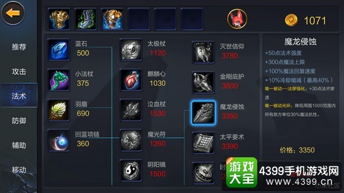 小米超神甘宁出装