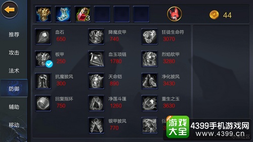 小米超神甘宁出装
