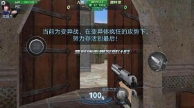 生死狙击手机版爆破模式技巧讲解 如何轻松致胜