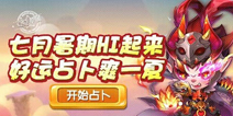 天天酷跑鬼马战神八月即将降临 大圣第二套炫装来袭