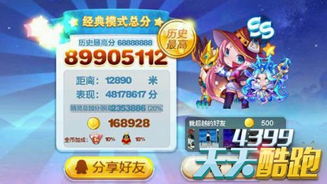 天天酷跑小魔女觉醒两套高分搭配推荐