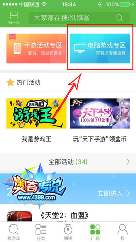 奥奇传说游戏盒签到兑换极昼白泽