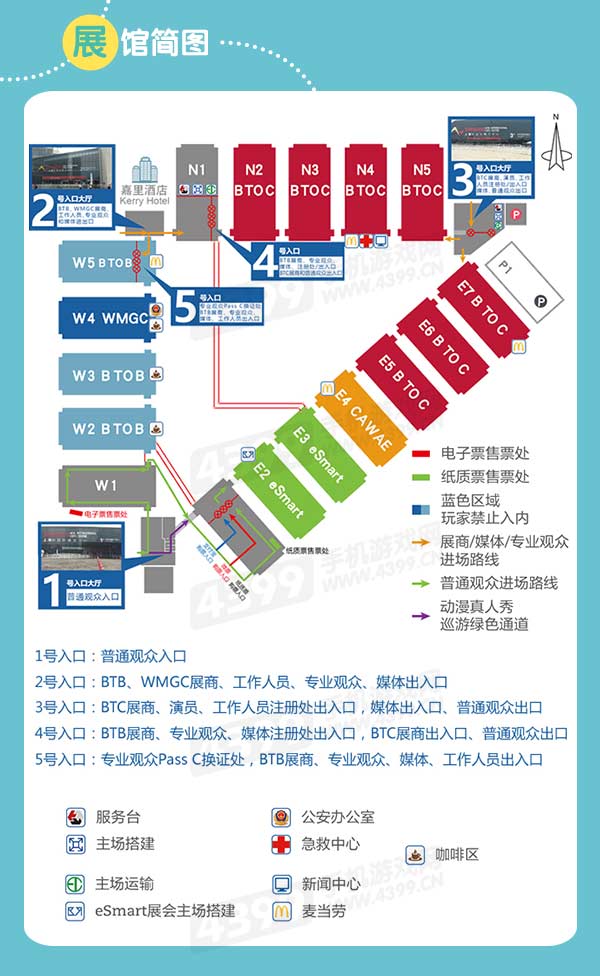 ChinaJoy跑会指南之场馆简图