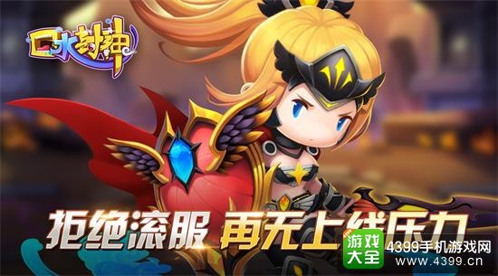 口水封神大世界服