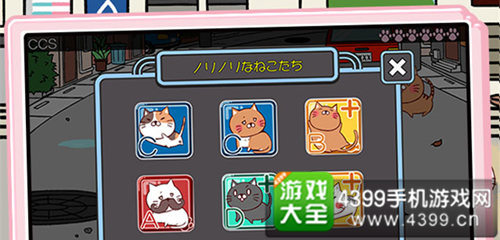 《喵咪痴汉(ねこび~と♪)》
