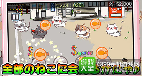 《喵咪痴汉(ねこび~と♪)》