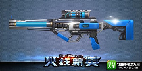 《火线精英》