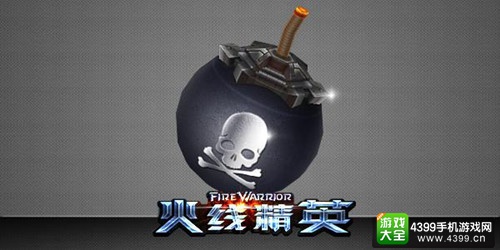 《火线精英》