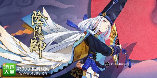 阴阳师安倍晴明