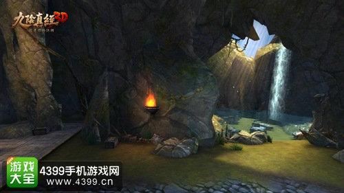 九阴真经3D洞窟