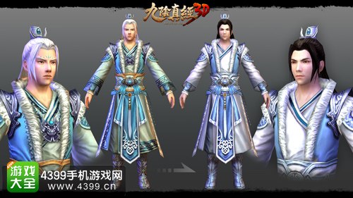 九阴真经3D游戏人物