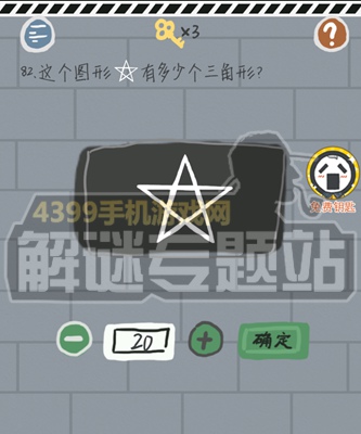 这游戏有毒第81~85关