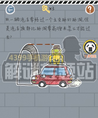 这游戏有毒第81~85关