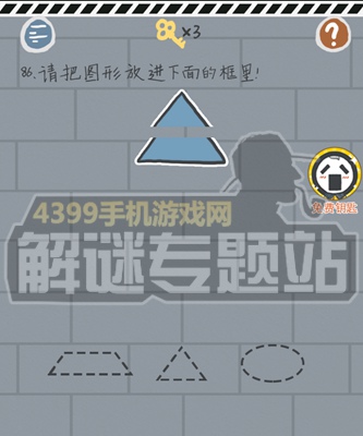 这游戏有毒第86~90关