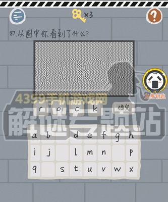这游戏有毒第86~90关